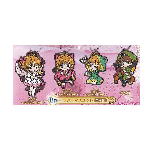 ガシャポンくじ カードキャプターさくら あそーと コレクション クリアカード編 B賞 ラバーマスコット 全4種セット バンダイ ガチャポン ガチャガチャ Dejapan Bid And Buy Japan With 0 Commission