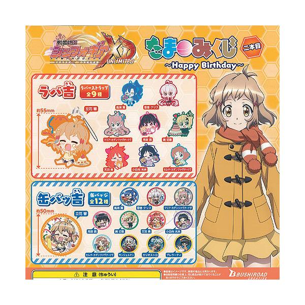 P⏥ VtHMA XD UNLIMITED ܂݂ { Happy Birthday S21Zbg uV[h K`| K`K` KV|