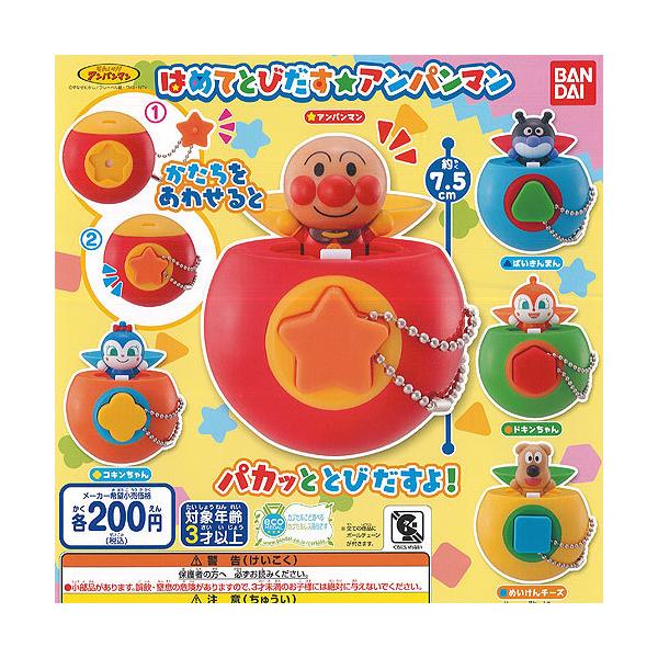 はめて とびだす アンパンマン 全5種 ディスプレイ台紙セット バンダイ ガチャポン ガチャガチャ ガシャポン G1175s02t 遊you 通販 Yahoo ショッピング