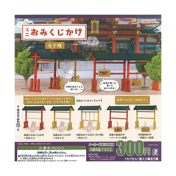 種 おみくじ ホビーの人気商品 通販 価格比較 価格 Com