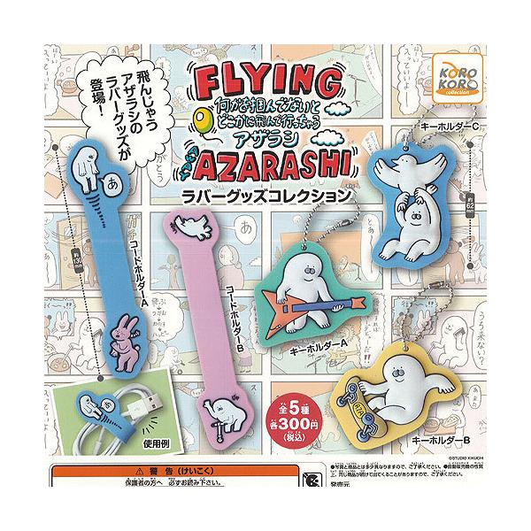 FLYING AWAY AZARASHI o[ ObY RNV S5Zbg ACs[tH[ K`| K`K` KV|