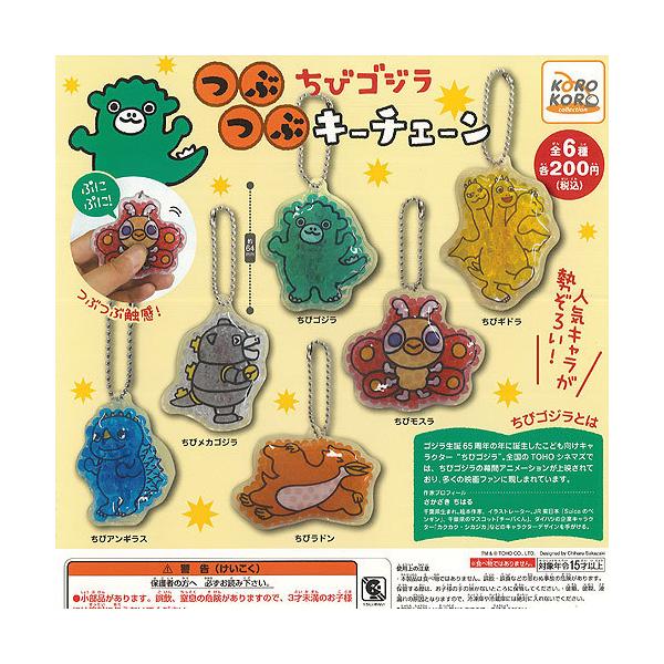 ゴジラ フィギュア ガチャガチャ みんな探してる人気モノ ゴジラ フィギュア ガチャガチャ おもちゃ