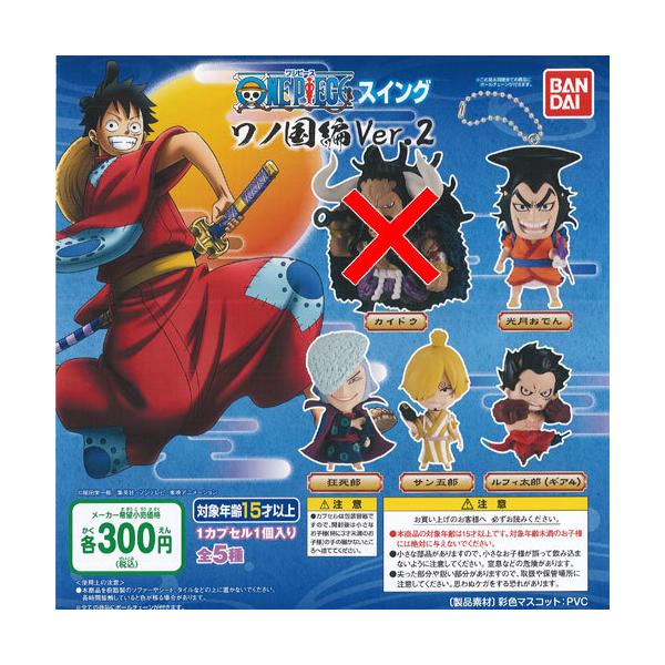 ワンピース ガチャガチャ フィギュア おもちゃの人気商品 通販 価格比較 価格 Com