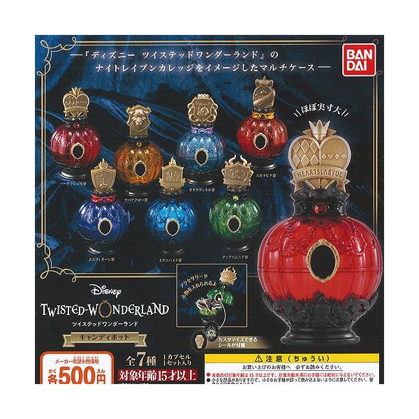 ディズニー ツイステッド ワンダーランド キャンディポット 全7種セット 7月再入荷予約 バンダイ ガチャポン ガチャガチャ ガシャポン Dejapan Bid And Buy Japan With 0 Commission
