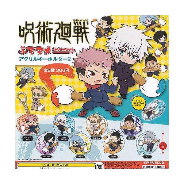 呪術廻戦 アクリルキーホルダー&アクリルスタンド まとめ売り 約220個 呪術廻戦 アクリルキーホルダー&アクリルスタンド まとめ売り 約220個