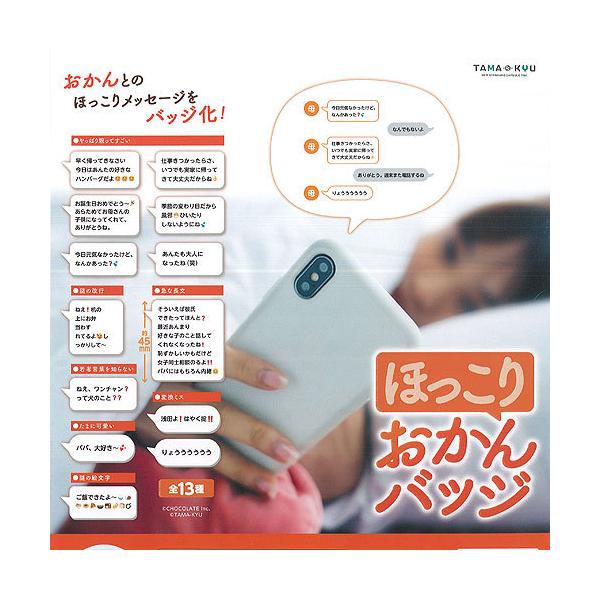 TAMA-KYU �ق����肨���� �o�b�W �S13��+�f�B�X�v���C�䎆�Z�b�g �u�V���[�h �K�`���|�� �K�`���K�`�� �K�V���|��