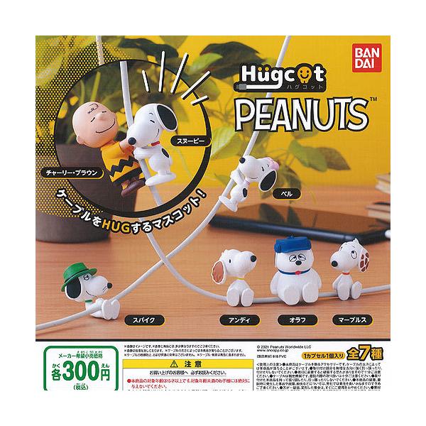 ハグコット Peanuts スヌーピー 全7種セット 3月予約 バンダイ ガチャポン ガチャガチャ ガシャポン Dejapan Bid And Buy Japan With 0 Commission