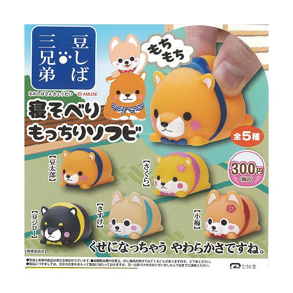 食玩 ミニフィギュア 豆しば三兄弟の人気商品・通販・価格比較 - 価格.com
