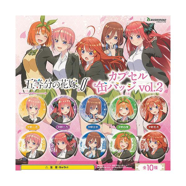 映画 五等分の花嫁 ランダム 缶バッジ 二乃 単品 劇場グッズ 流行