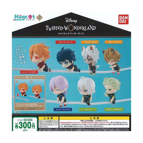 ハグコット ディズニー ツイステッド ワンダーランド 2 全7種セット バンダイ ガチャポン ガチャガチャ ガシャポン Dejapan Bid And Buy Japan With 0 Commission
