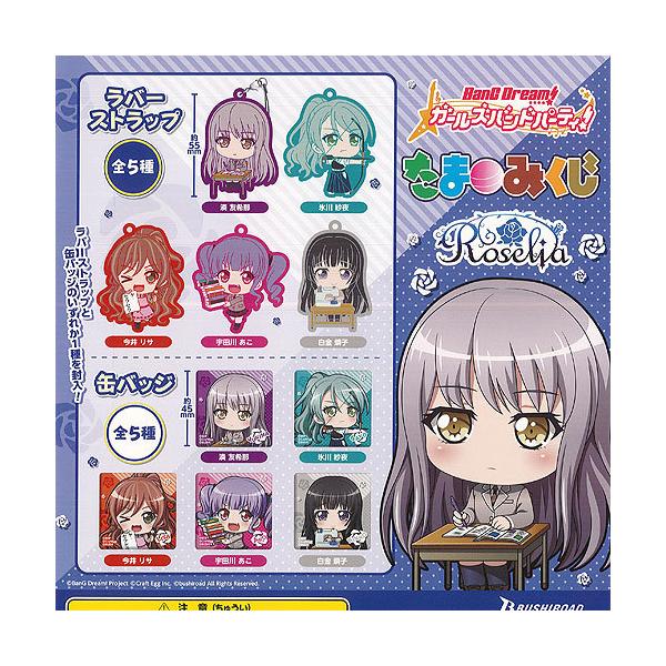 oh K[Yohp[eB ܂݂ Roselia S10+fBXvC䎆Zbg uV[h K`| K`K` KV|