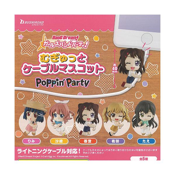 oh K[Yohp[eB ނ P[u }XRbg Poppin Party S5Zbg uV[h K`| K`K` KV|