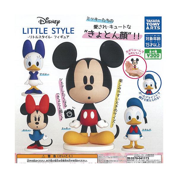 ディズニー リトルスタイル フィギュア 全4種セット 5月 ガチャポン ガチャガチャ ガシャポン タカラトミーアーツ G 4ifr000rhj 005 の価格推移 サープラ
