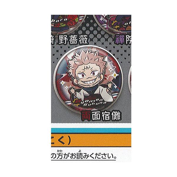 呪術廻戦 キャラばんちょうこう 缶バッジ 9：両面 宿儺 スタンド