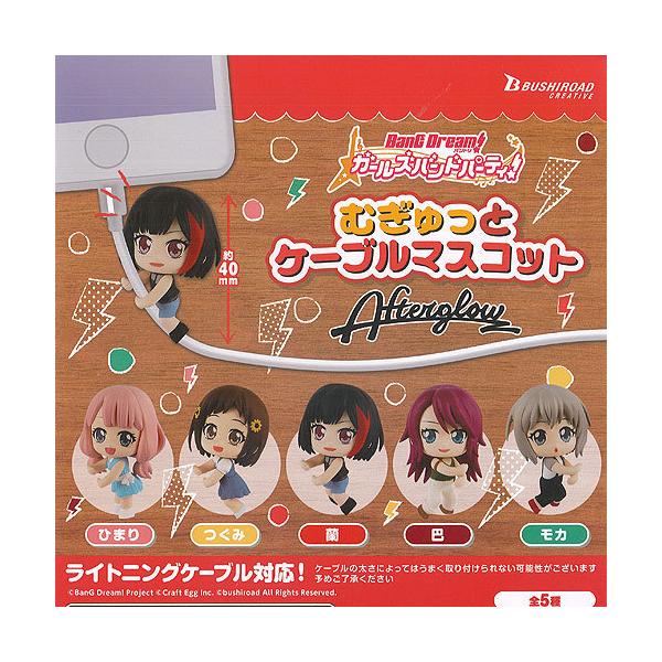 oh K[Yohp[eB ނ P[u }XRbg Afterglow S5Zbg uV[h K`| K`K` KV|