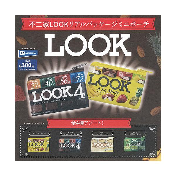 不二家 ルック リアル バッケージ ミニ ポーチ 全4種セット レインボー ガチャポン ガチャガチャ ガシャポン Gs01 遊you 通販 Yahoo ショッピング