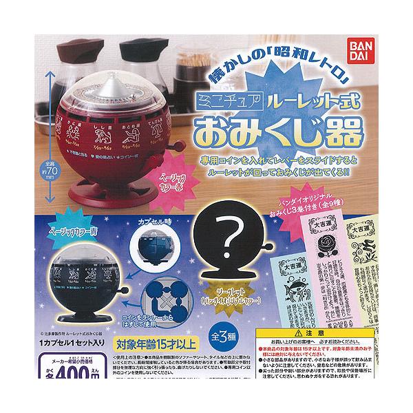 ガチャガチャ おもちゃ みんな探してる人気モノ ガチャガチャ おもちゃ