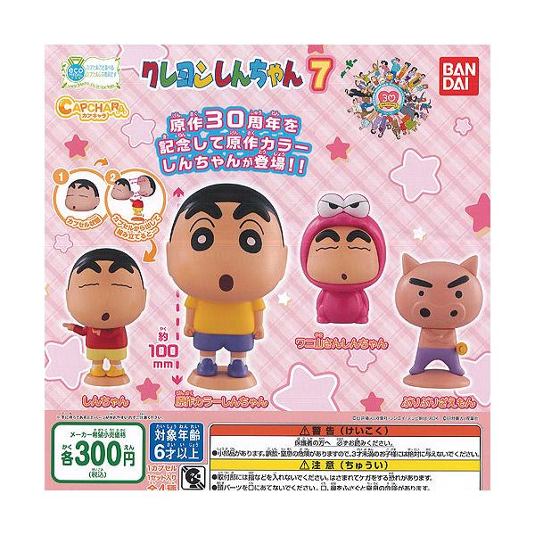 訳あり クレヨンしんちゃん７ おもちゃ ぬいぐるみ
