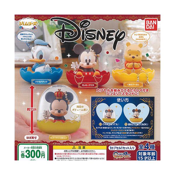 Disney ディズニー みんな探してる人気モノ Disney ディズニー おもちゃ