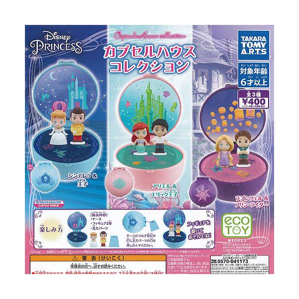 ディズニープリンセス ガチャガチャの人気商品 通販 価格比較 価格 Com