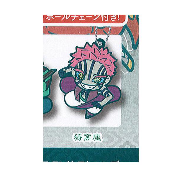 鬼滅の刃　キャラばんちょうこうラバーマスコット　捌ノ型 鬼滅の刃 キャラばんちょうこう ラバー マスコット 捌ノ型 無限