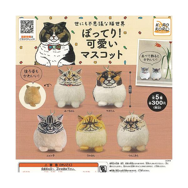 猫 おもちゃ セット - 食玩・ミニフィギュア・カプセルトイの人気商品・通販・価格比較 - 価格.com 猫 おもちゃ セット - 食玩・ミニフィギュア・カプセルトイの人気商品・通販・価格比較 - 価格.com