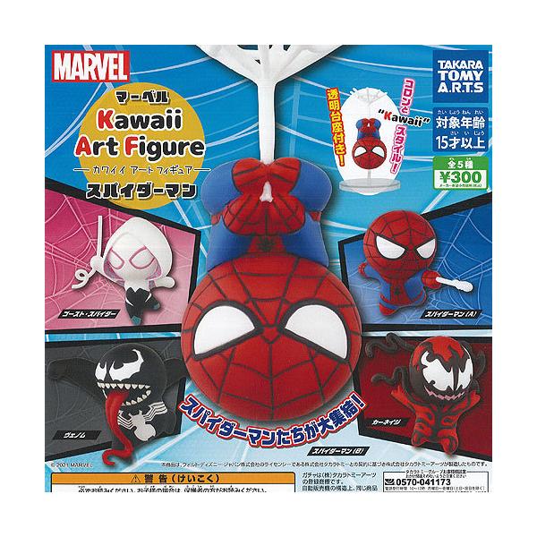 マーベル ガチャガチャ フィギュアの人気商品 通販 価格比較 価格 Com
