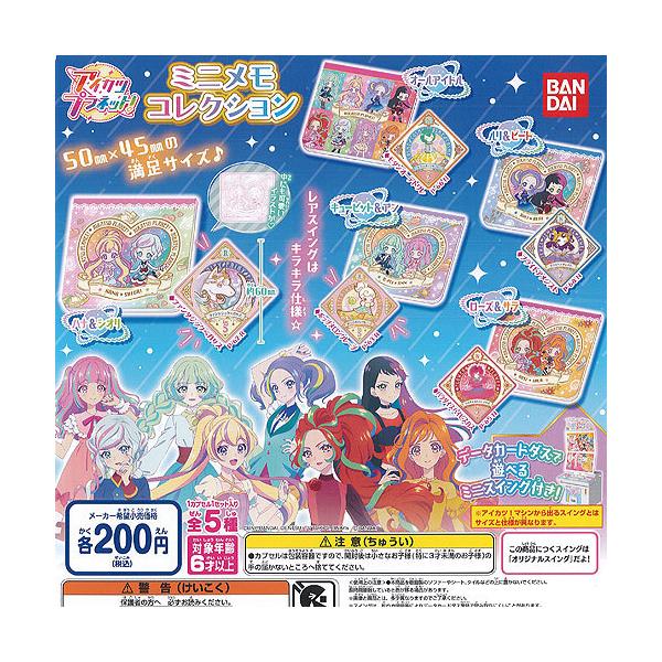 アイカツ おもちゃ 食玩 ミニフィギュアの人気商品 通販 価格比較 価格 Com