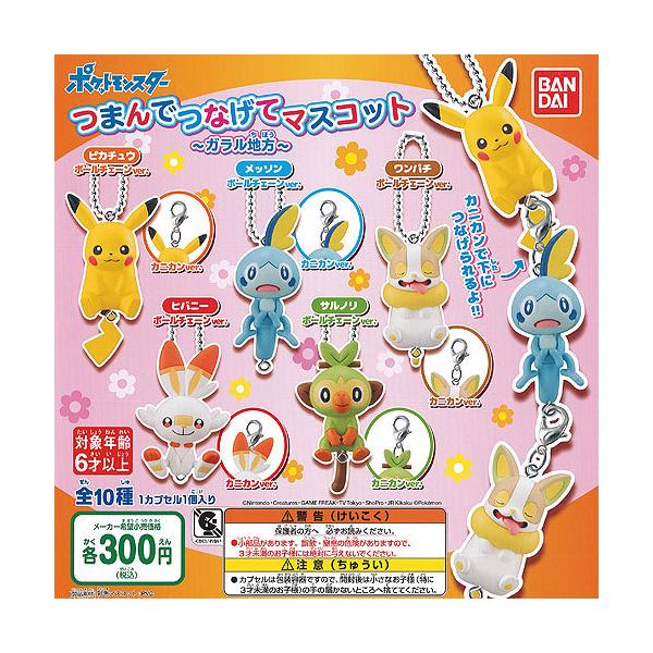 ポケットモンスター ガチャガチャの人気商品 通販 価格比較 価格 Com