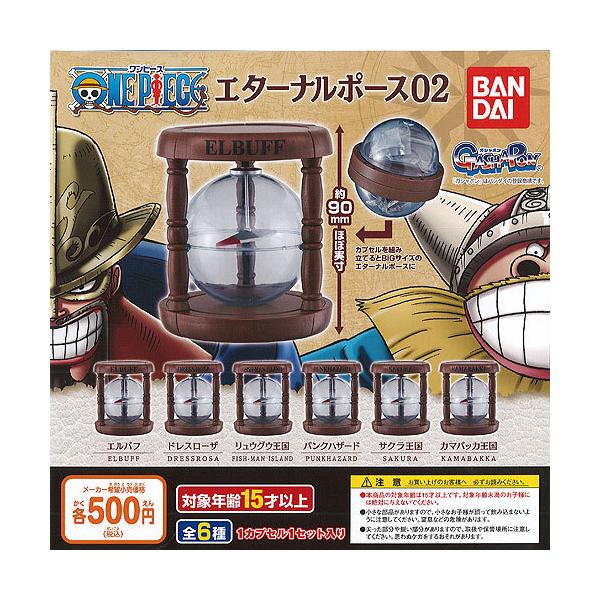 ワンピース エターナルポース 02 全6種セット バンダイ ガチャポン ガチャガチャ ガシャポン Gks01t 遊you 通販 Yahoo ショッピング