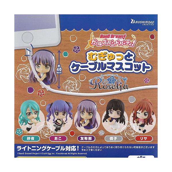 oh K[Yohp[eB ނ P[u }XRbg Roselia S5+fBXvC䎆Zbg uV[h K`| K`K` KV|