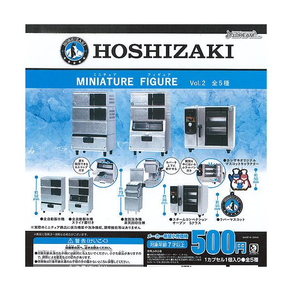 ホシザキ ミニチュア フィギュア Vol 2 全5種セット 7月予約 J Dream ガチャポン ガチャガチャ ガシャポン Gs01t 遊you 通販 Yahoo ショッピング