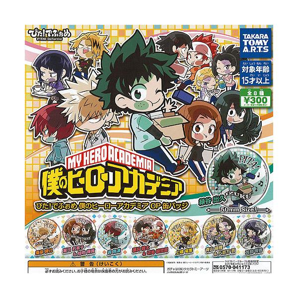 �҂� �łӂ��� �l�̃q�[���[�A�J�f�~�A OP �ʃo�b�W �S8��Z�b�g �^�J���g�~�[�A�[�c �K�`���|�� �K�`���K�`�� �K�V���|��