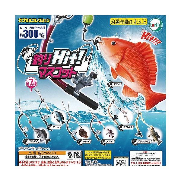 魚 ガチャガチャの人気商品 通販 価格比較 価格 Com