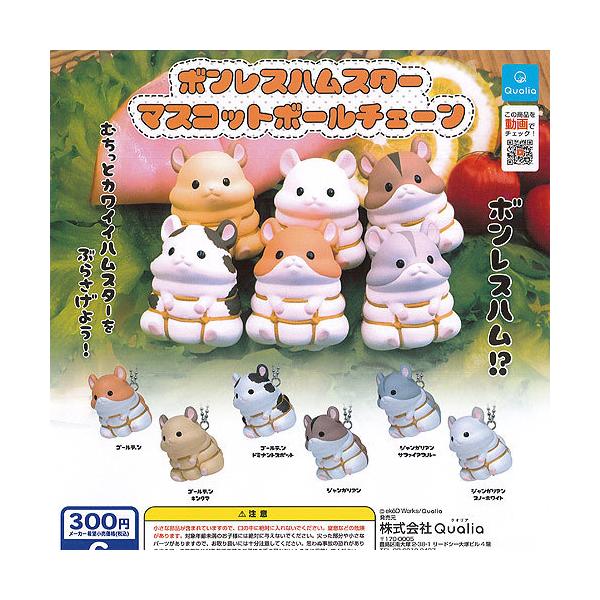 ハムスター おもちゃ ボール 食玩 ミニフィギュア カプセルトイの人気商品 通販 価格比較 価格 Com