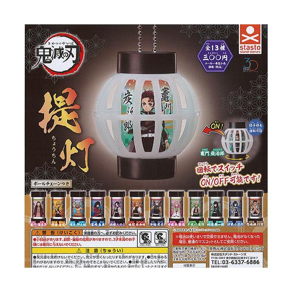 鬼滅の刃 ファイル 食玩 ミニフィギュアの人気商品 通販 価格比較 価格 Com