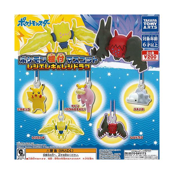 ポケモン ガチャガチャ フィギュア ホビーの人気商品 通販 価格比較 価格 Com