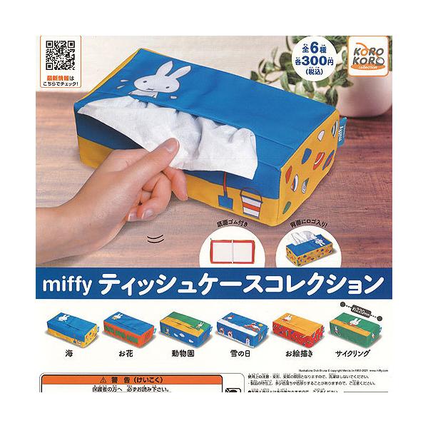 ガチャガチャ ケース おもちゃの人気商品 通販 価格比較 価格 Com