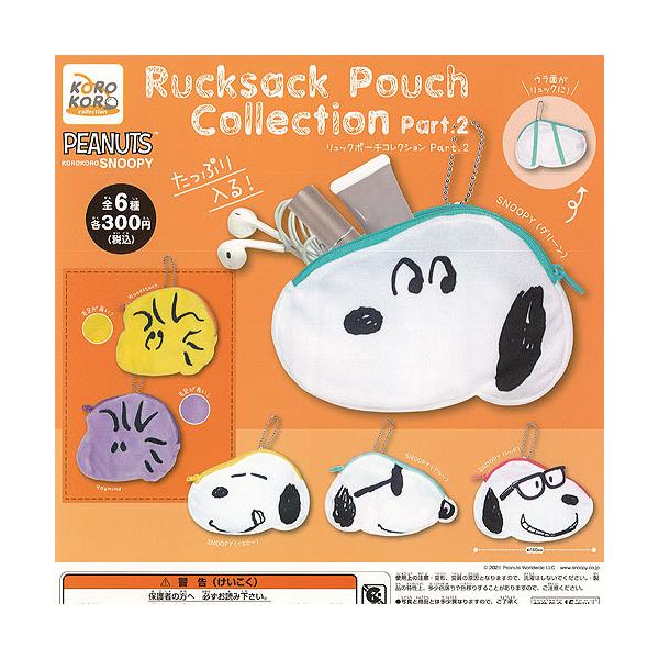 スヌーピー ガチャガチャの人気商品 通販 価格比較 価格 Com