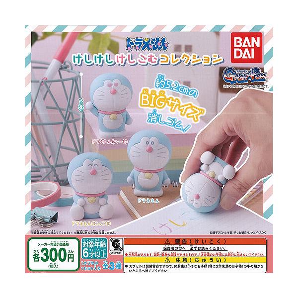 ドラえもん ガチャガチャの人気商品 通販 価格比較 価格 Com