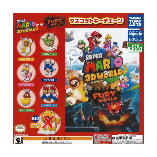 マリオ 食玩の人気商品 通販 価格比較 価格 Com
