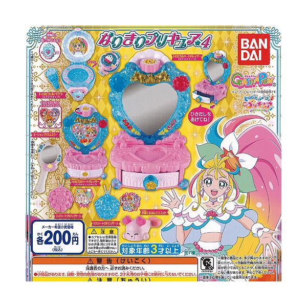 食玩 ミニフィギュア プリキュア ガチャの人気商品・通販・価格比較 ひろがるスカイ!プリキュア プリキュアエアーセレクション 全5種セット②