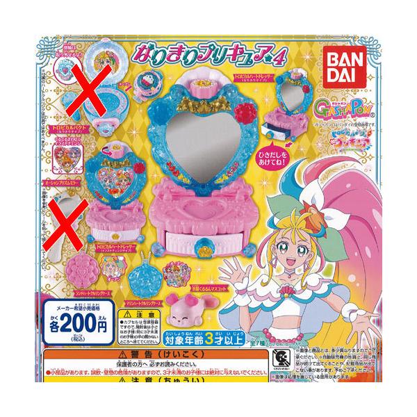 プリキュア セット 食玩 ミニフィギュア カプセルトイの人気商品 通販 価格比較 価格 Com