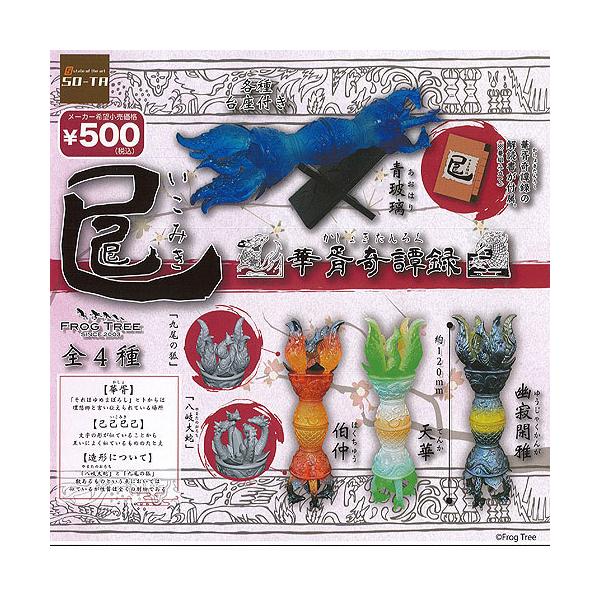 Frog Tree �����杘^ ���Ȗ��� �����傫����낭 �����݂� �S4��+�f�B�X�v���C�䎆�Z�b�g SO-TA �K�`���|�� �K�`���K�`�� �K�V���|��