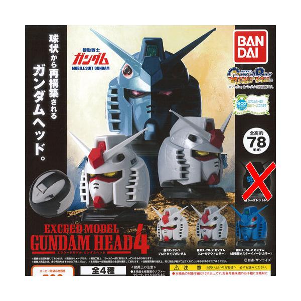 ガンダム ガチャガチャ おもちゃの人気商品 通販 価格比較 価格 Com