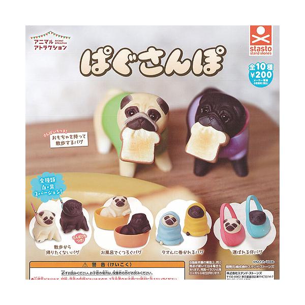 アニマル アトラクション ぱぐさんぽ 全10種セット スタンドストーンズ ガチャポン ガチャガチャ ガシャポン Gs01t 遊you 通販 Yahoo ショッピング