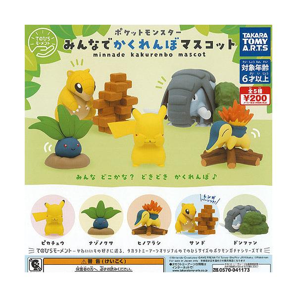 おもちゃ タカラトミー ポケモン 食玩 ミニフィギュアの人気商品 通販 価格比較 価格 Com
