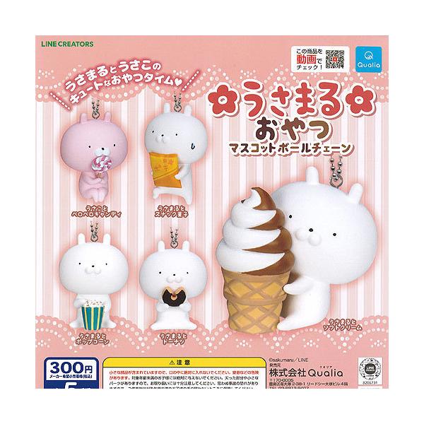 うさまる ガチャガチャの人気商品 通販 価格比較 価格 Com