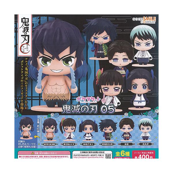 グッドスマイルカンパニー ポケマケット 鬼滅の刃 05 全6種+