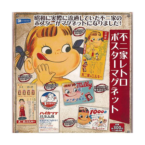 安い昭和レトロポスターの通販商品を比較 ショッピング情報のオークファン